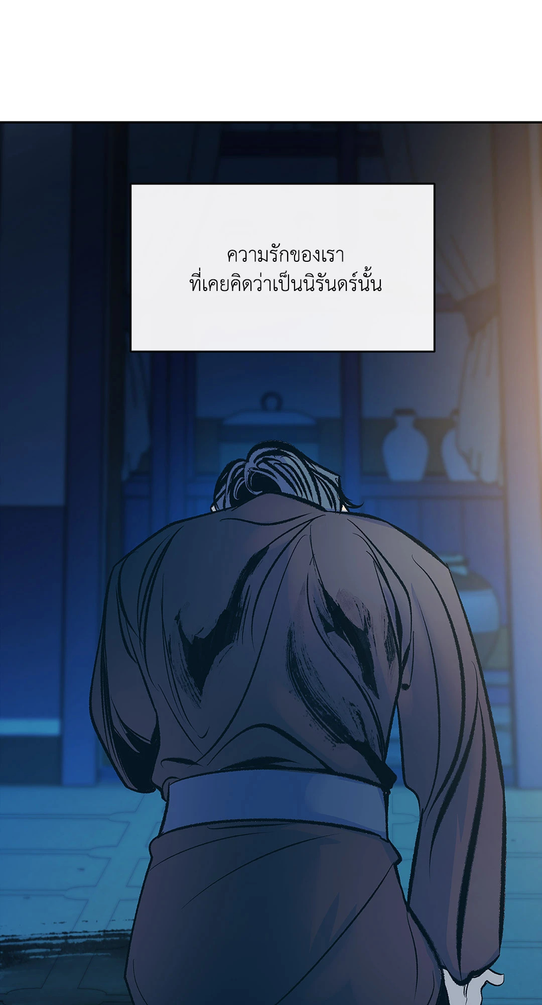 หน้า 80