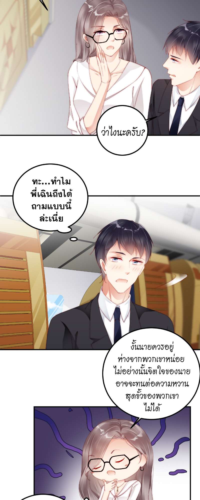 หน้า 3