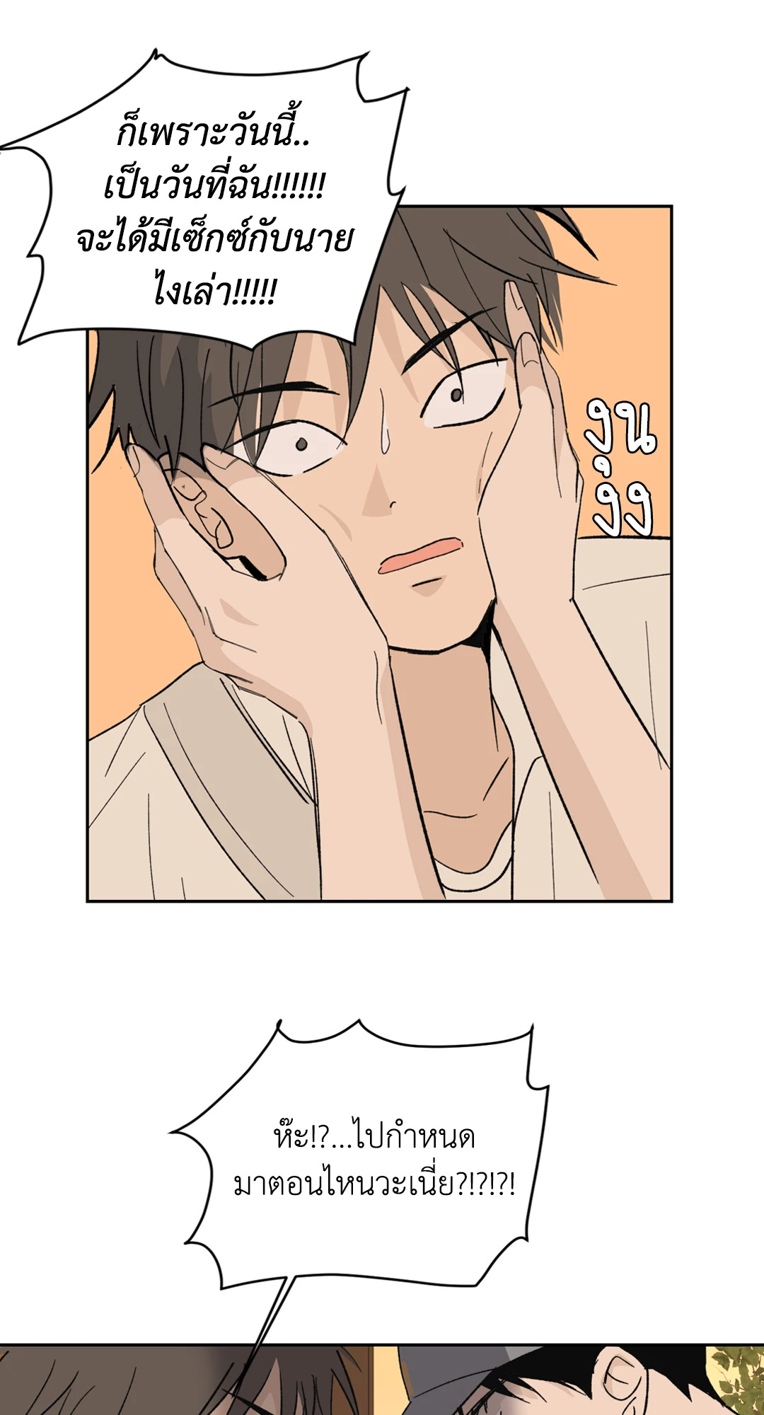 หน้า 53
