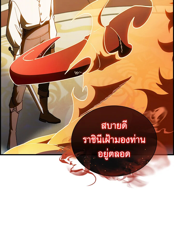 The Fallen House of Ardan ตอนที่ 76 - รูปที่ 2