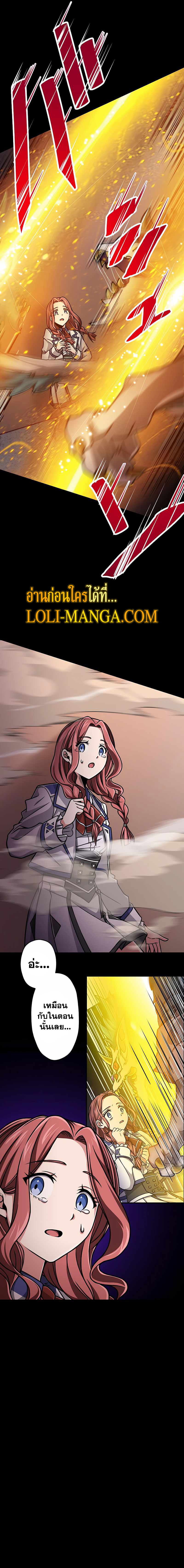 Magic Level 99990000 All-Attribute Great Sage ตอนที่ 15 - รูปที่ 2