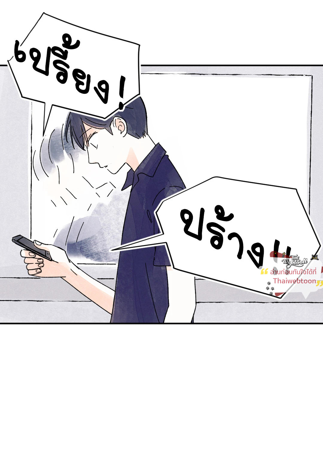 KISSES X KISS X KISSES | ขอจูบได้ไหมครับ ตอนที่ 33 - รูปที่ 2