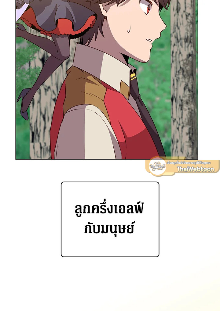 การกลับมาของวีรบุรุษเวลตัน! | The Max Level Hero has Returned! ตอนที่ 136 - รูปที่ 2