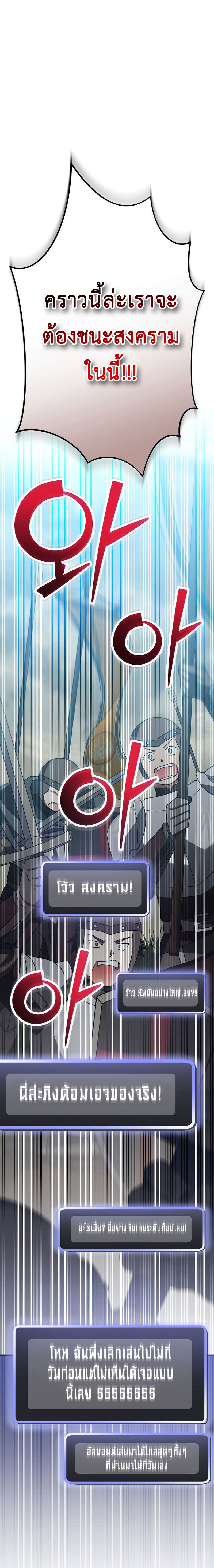 Genius Archer’s Streaming ตอนที่ 21 - รูปที่ 2