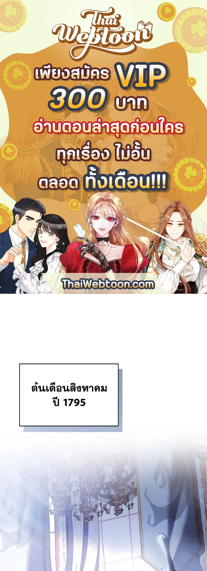 บุตรคนสุดท้องของตระกูลเซียนดาบ | Sword Master's Youngest Son ตอนที่ 61 - รูปที่ 1