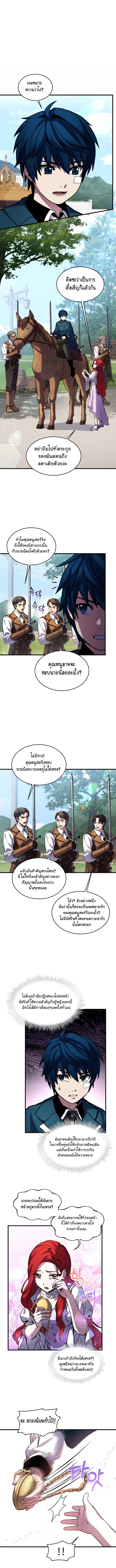 The Legendary Spearman Returns ตอนที่ 24 - รูปที่ 2