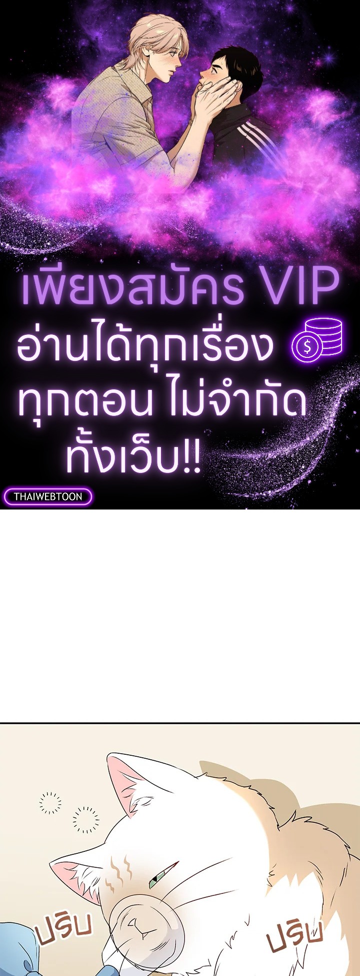 สวัสดีงับ คุณสัตวแพทย์ | Hello! Veterinarian! ตอนที่ 55 - รูปที่ 1