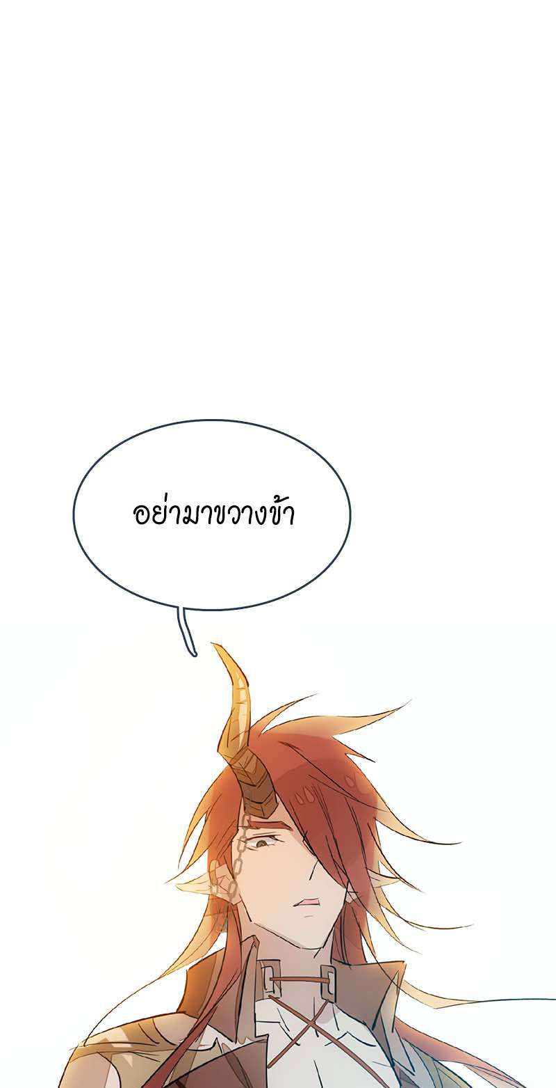 กระบี่แห่งห้วงอารมณ์ ตอนที่ 58 - รูปที่ 2