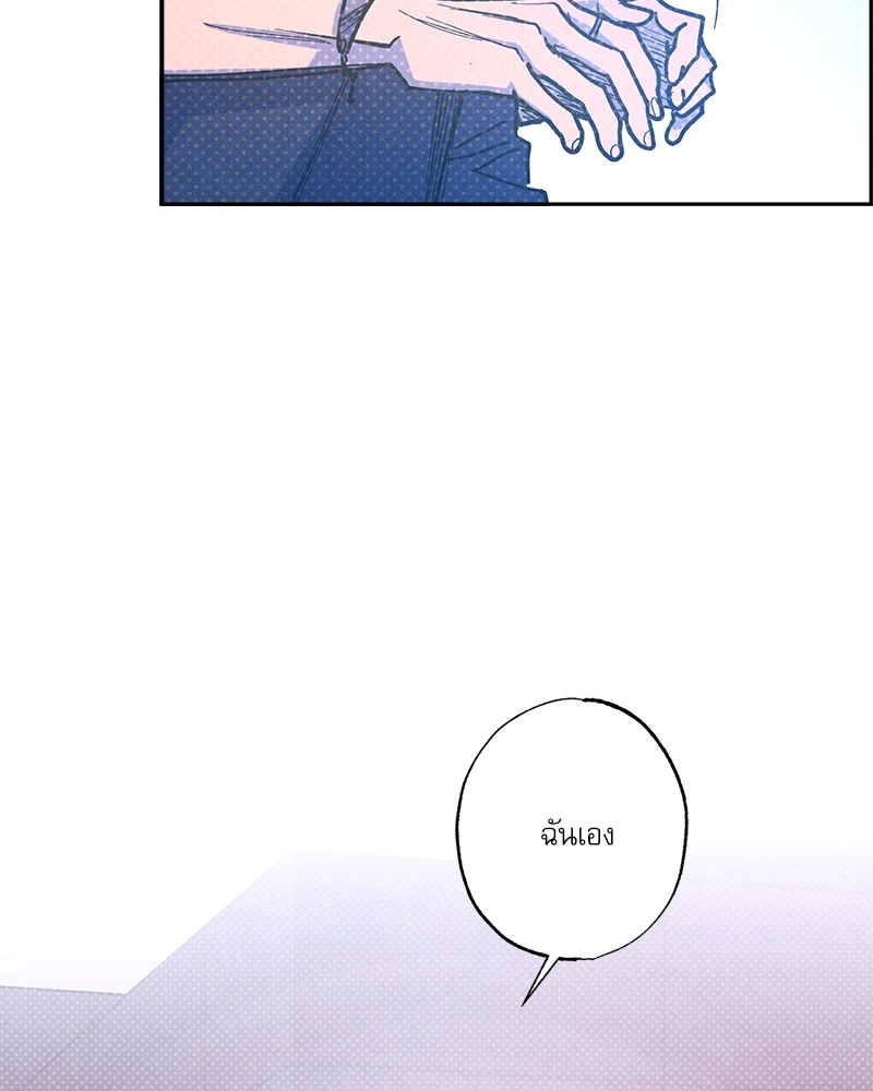 Semantic Error ตอนที่ 96 - รูปที่ 2