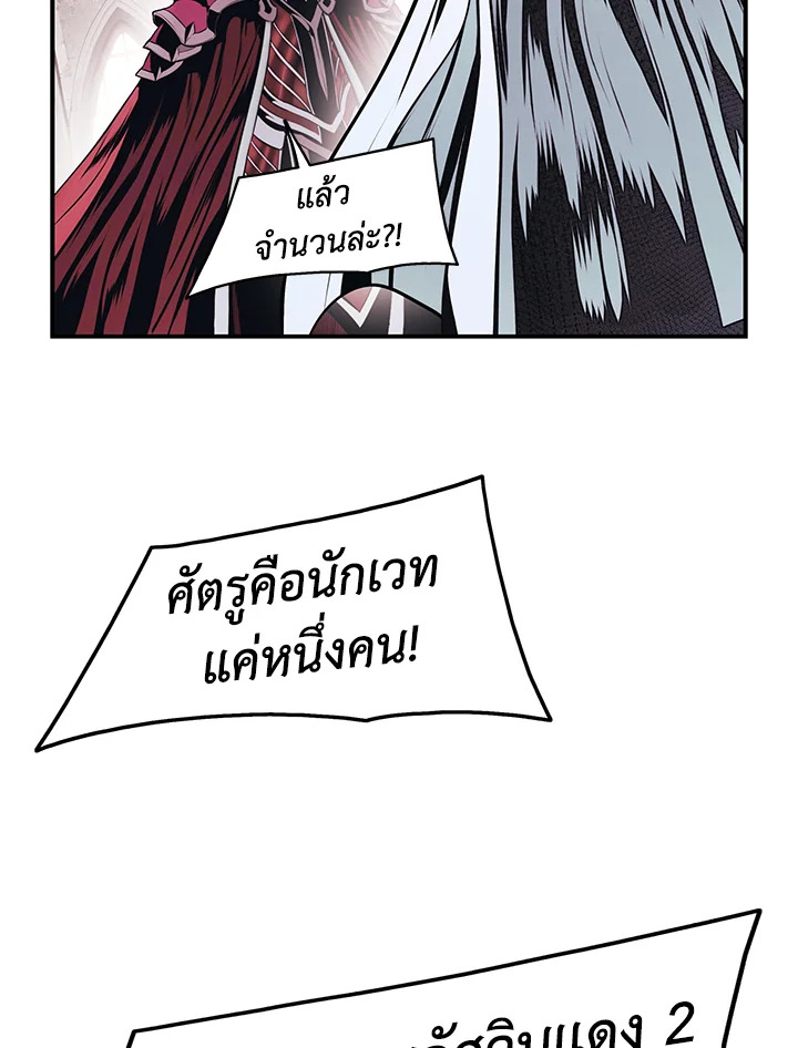 มุกฮยาง ดาร์กเลดี้ | MookHyang Dark Lady ตอนที่ 225 - รูปที่ 2