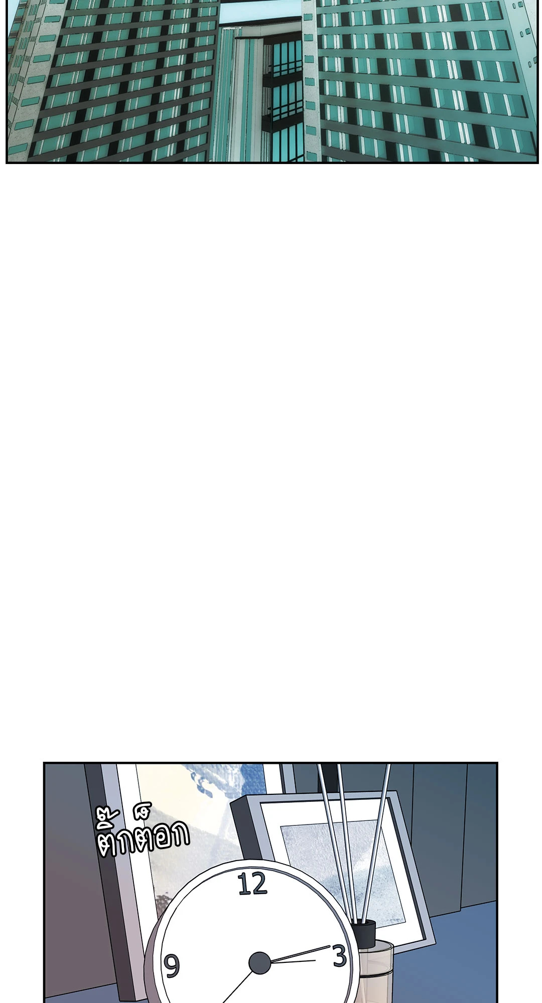 Death is mine ตอนที่ 24 - รูปที่ 2