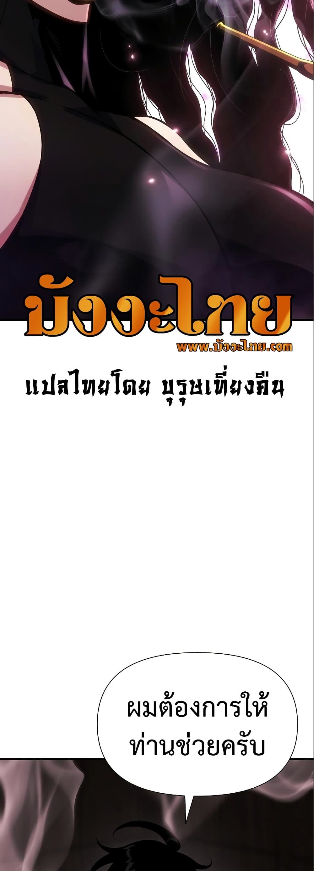 The Priest of Corruption ตอนที่ 35 - รูปที่ 2