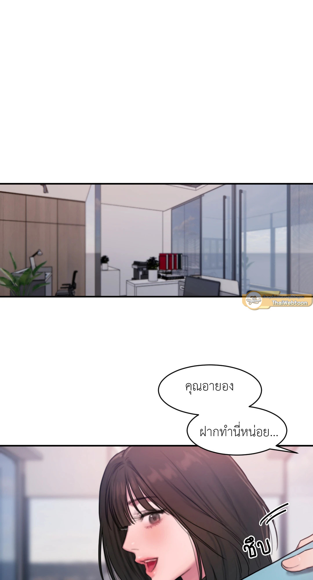 หน้า 54