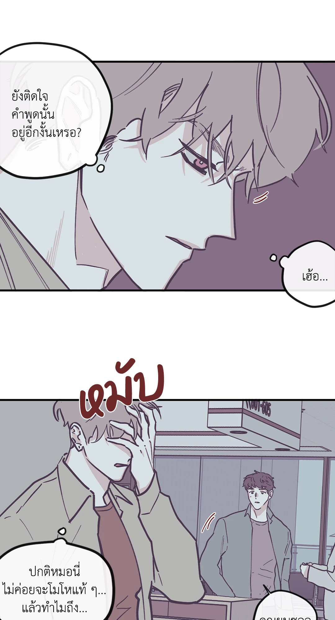 Clean Up 100% ตอนที่ 95 - รูปที่ 2