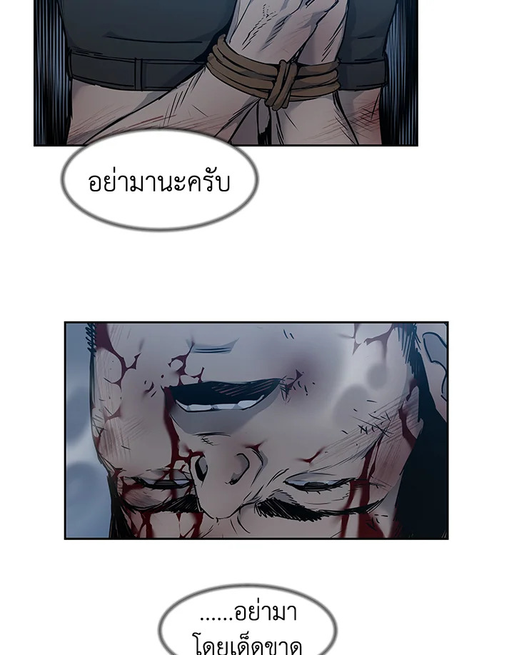 God of Blackfield ตอนที่ 53 - รูปที่ 2