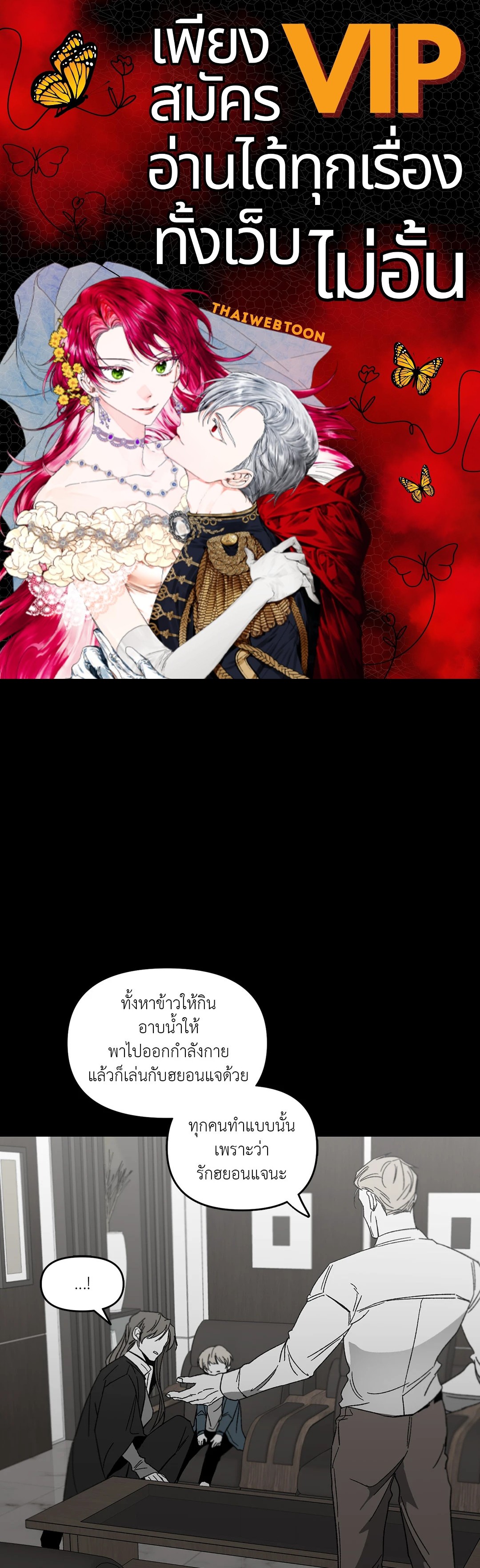 No Reason ตอนที่ 24 - รูปที่ 1