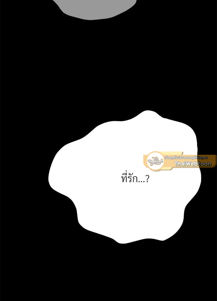 ร้ายนักนะ! คุณสามีของฉัน | Hey Mister ตอนที่ 46 - รูปที่ 2