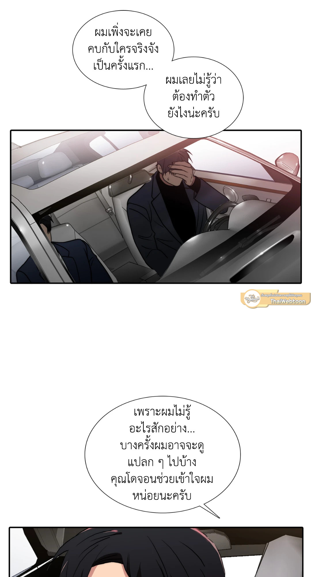 หน้า 53