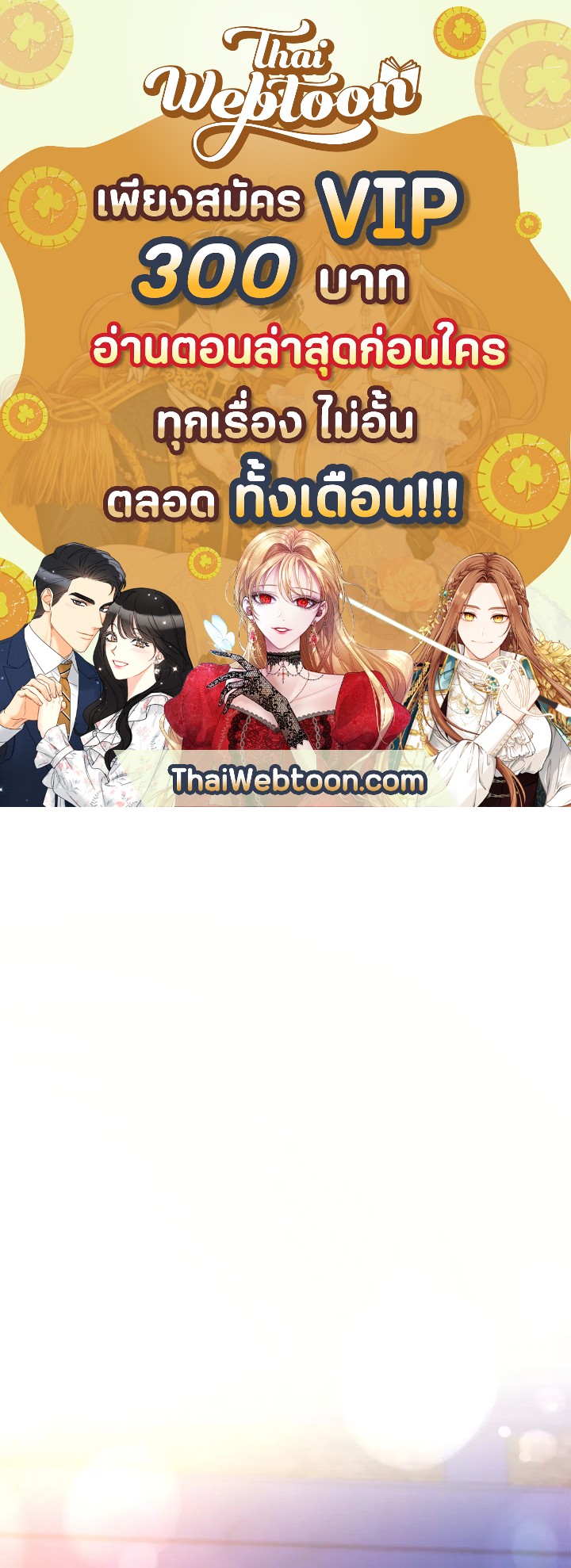 หมอข้ามภพ | Doctor's Rebirth ตอนที่ 45 - รูปที่ 1