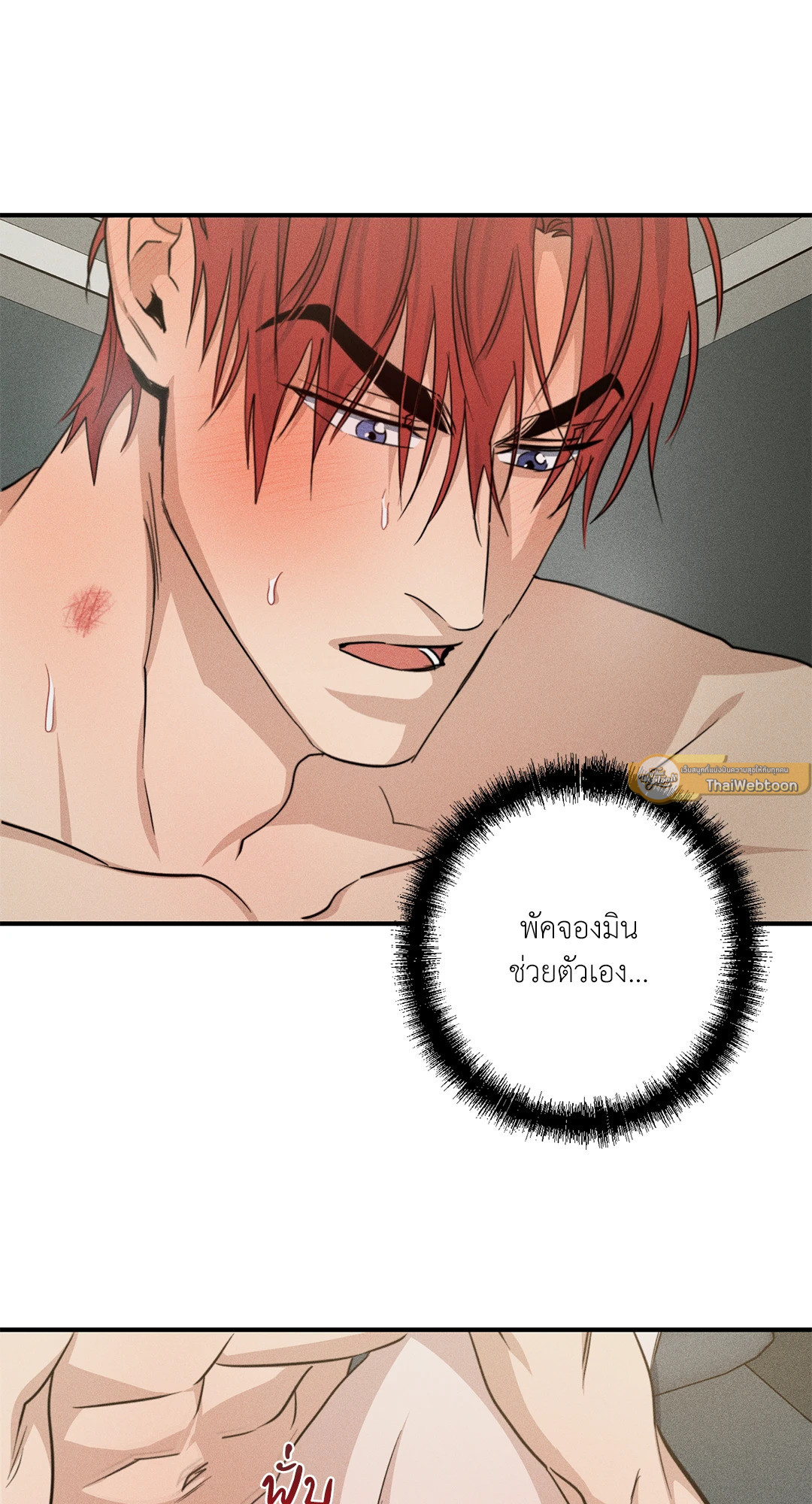 High Clear ตอนที่ 39 - รูปที่ 2