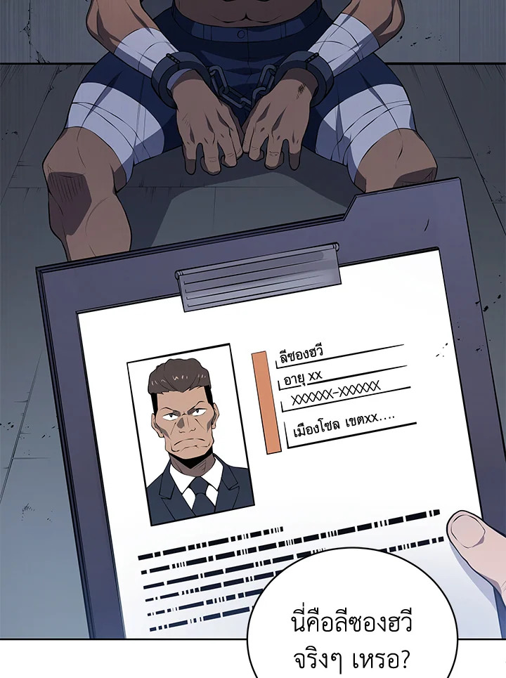 จอมมารจุติโลก | The Descent of the Demonic Master ตอนที่ 104 - รูปที่ 2