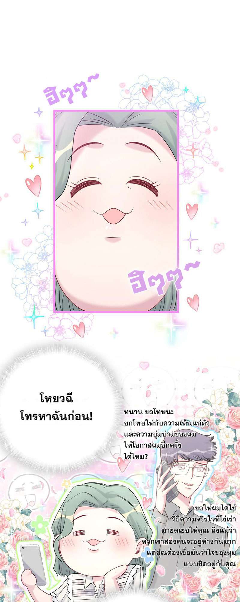 บิ๊ก เบบี้ เด็กคนนี้เป็นลูกผม | Whose Baby is it? ตอนที่ 120 - รูปที่ 2