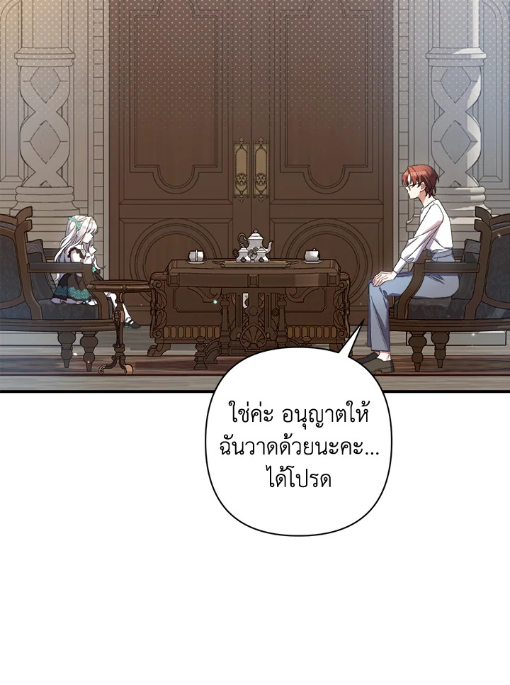 ฉันก็แค่ดูแลพ่อผู้ขี้โรค | I'm the Villainous Male Lead's Terminally ตอนที่ 22 - รูปที่ 2