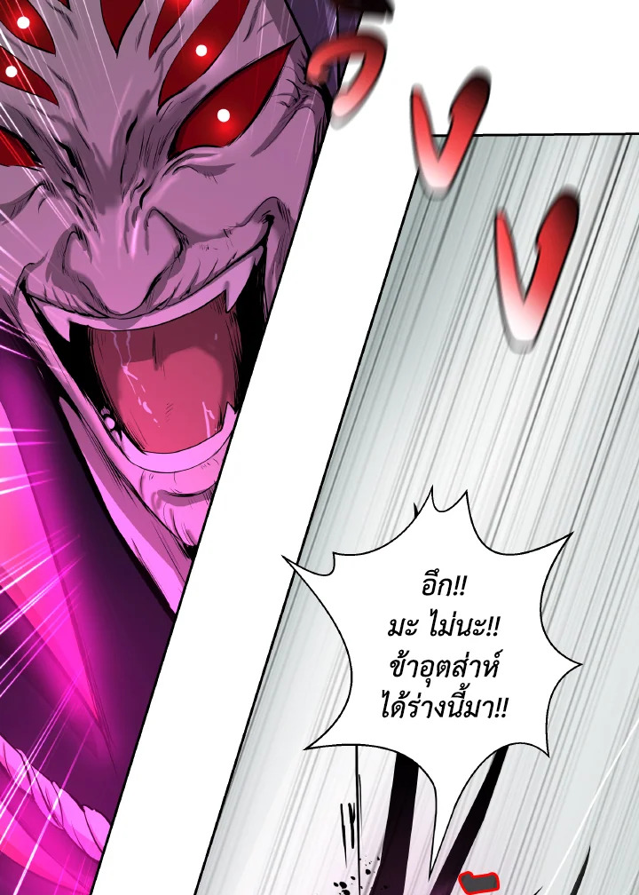 ตำนานผู้บำเพ็ญเพียรพเนจร | Tale of the Floating Sages ตอนที่ 42 - รูปที่ 2