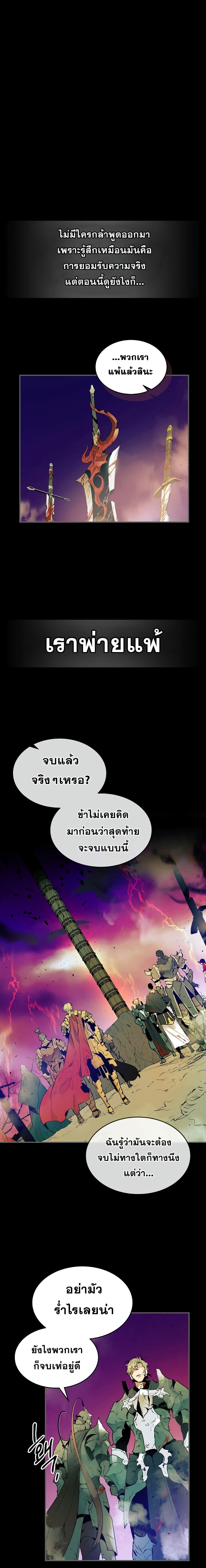 Leveling With the Gods ตอนที่ 1 - รูปที่ 2