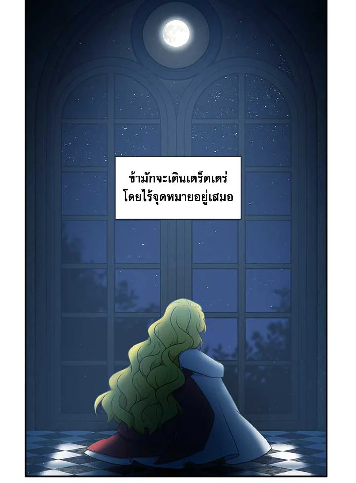 เอลควิเนซ ราชันแห่งภูต | Elqueeness ตอนที่ 205 - รูปที่ 2