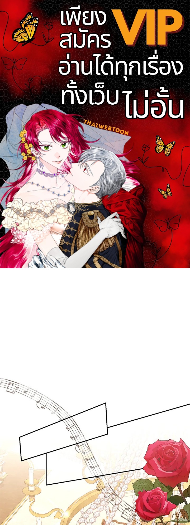 องค์หญิงปีศาจ | The Monster Princess ตอนที่ 21 - รูปที่ 1