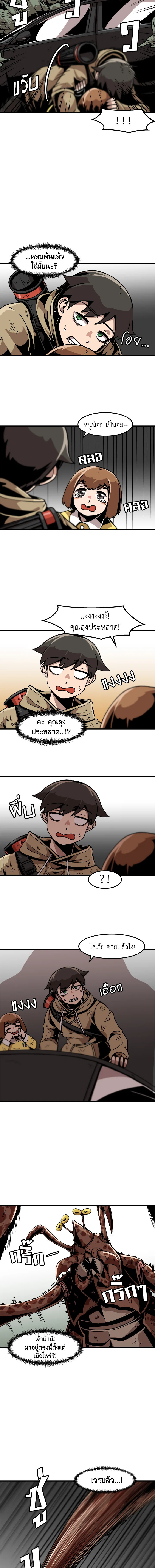 สูตรเลเวลอัปฉบับลุยเดี่ยว | Leveling Up Alone ตอนที่ 27 - รูปที่ 2
