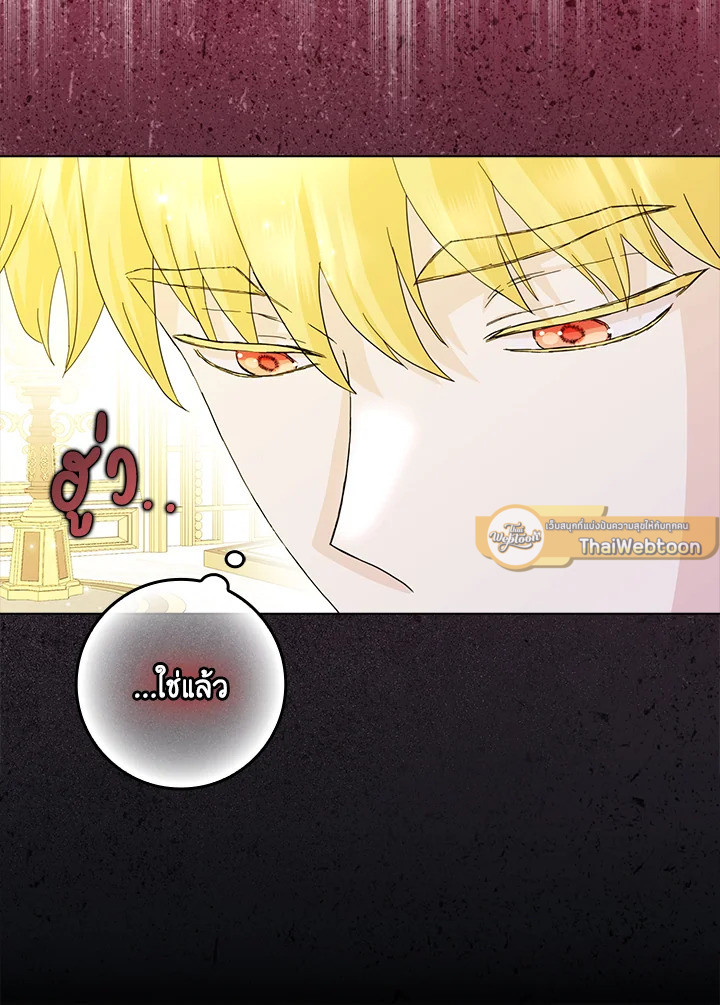 พอเลิกเป็นแม่สามีใจร้าย ทุกคนก็มารุมรักฉัน ตอนที่ 70 - รูปที่ 2