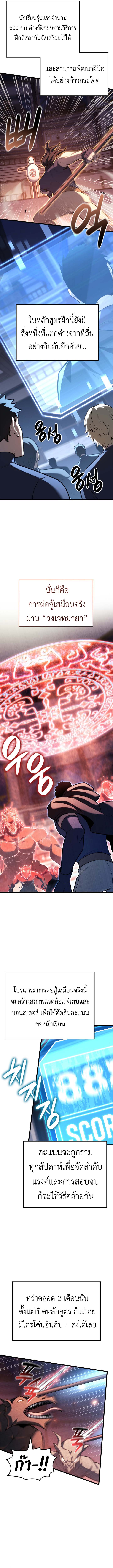 The Count’s Youngest Son is A Player ตอนที่ 116 - รูปที่ 2