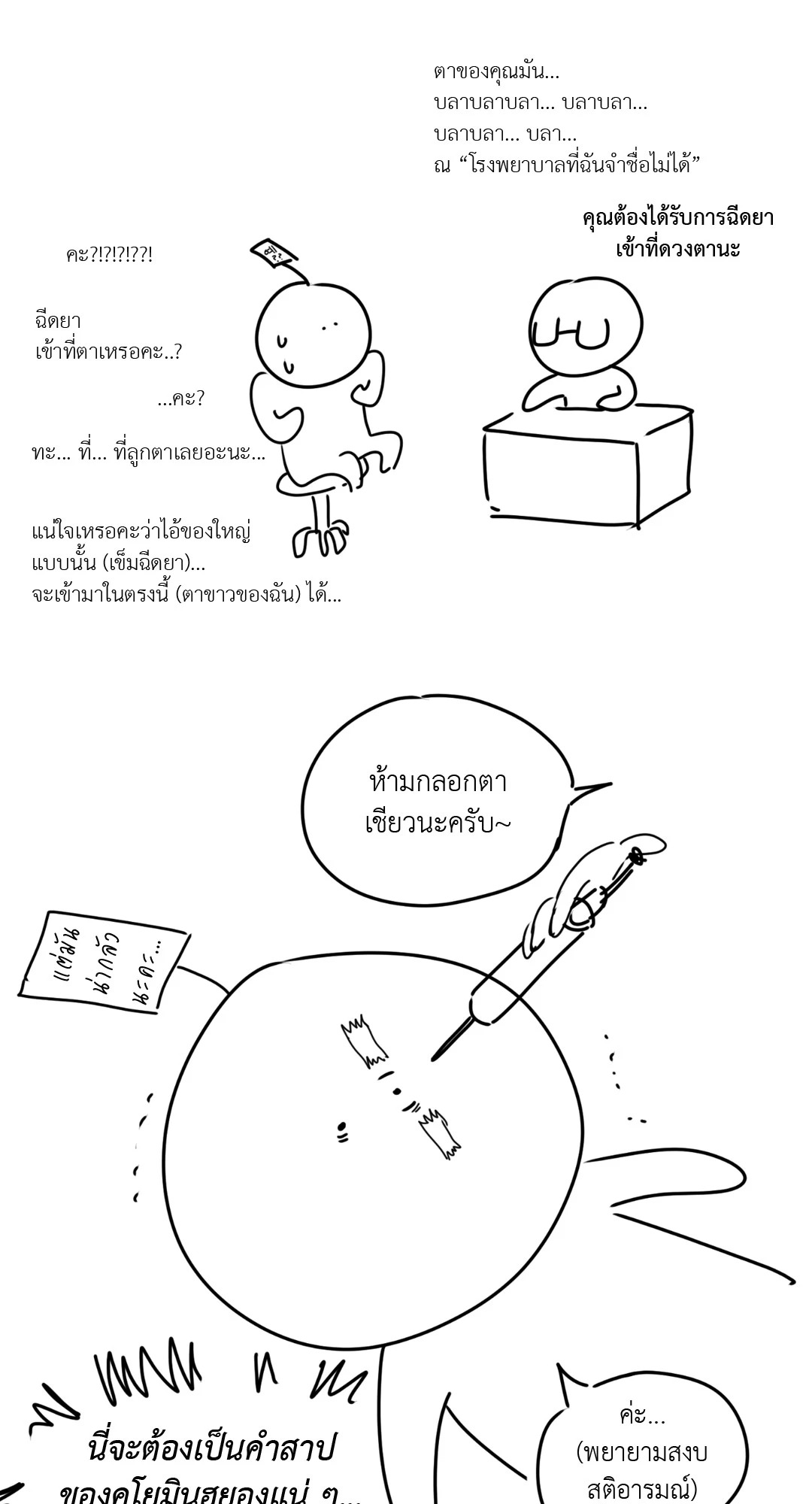 หน้า 18