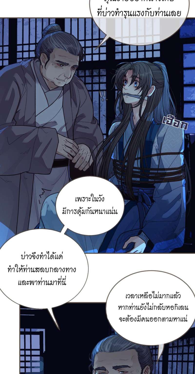 หน้า 29
