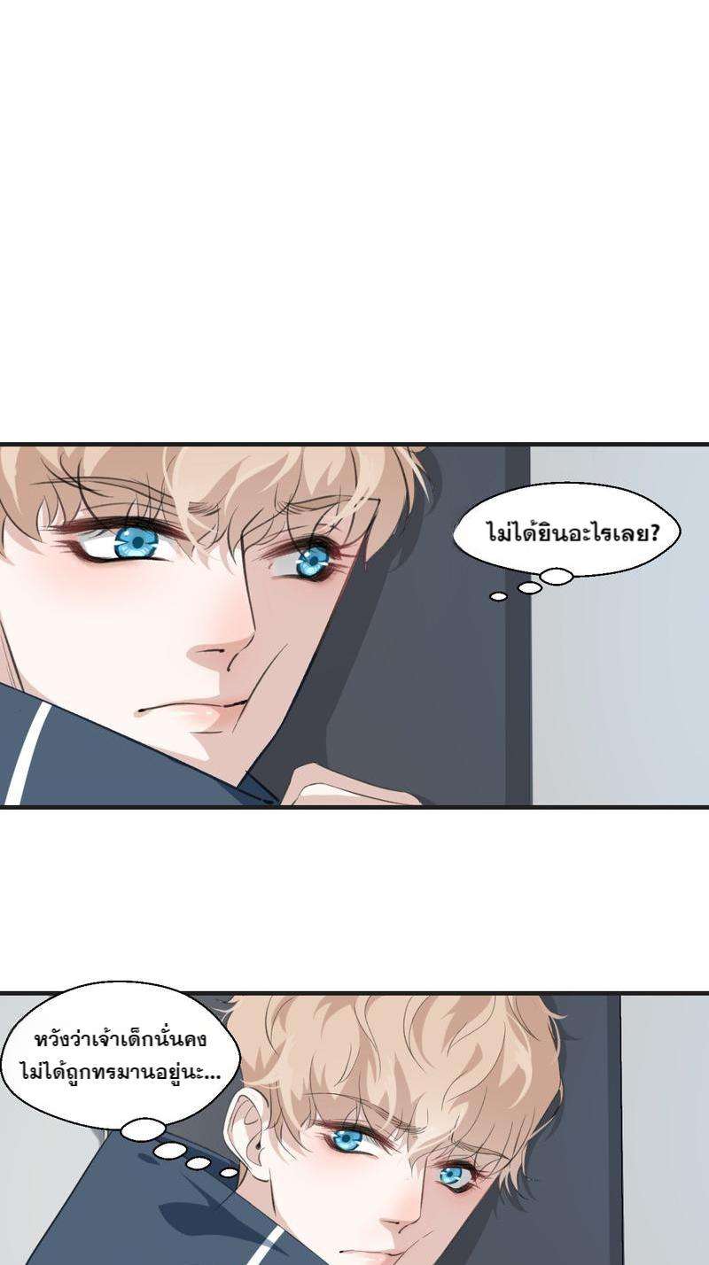 หัวใจนี้เต้นเพื่อคุณ | Love Me, Heal Me ตอนที่ 12 - รูปที่ 2