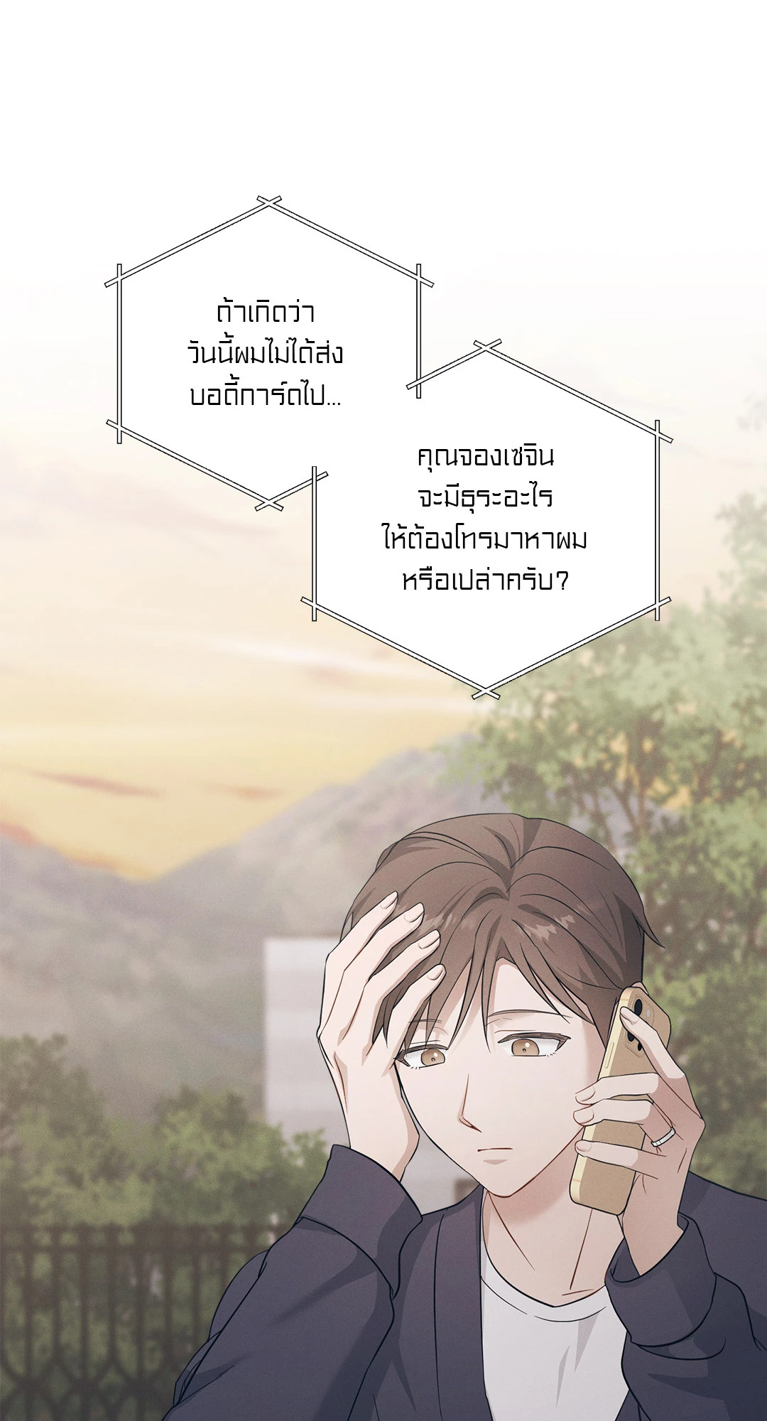 หน้า 80