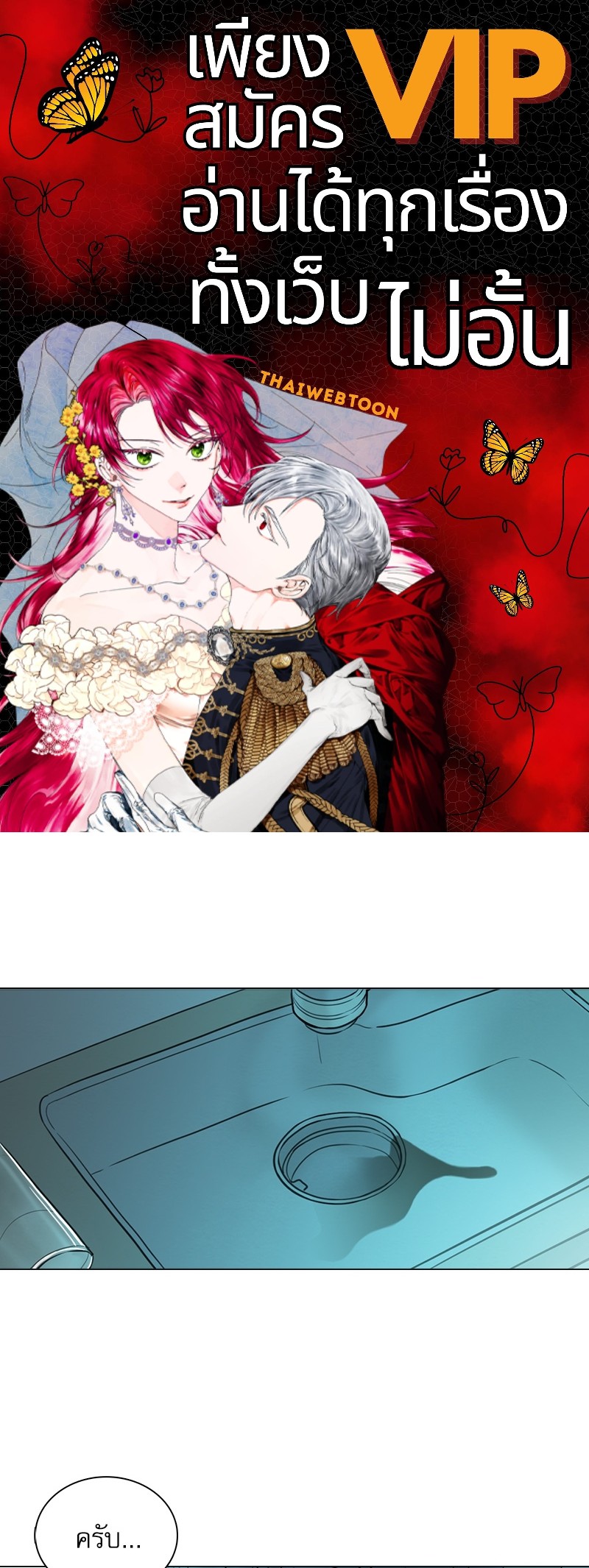 ภวังค์รัก | Haunted by Desire ตอนที่ 5.09 - รูปที่ 1