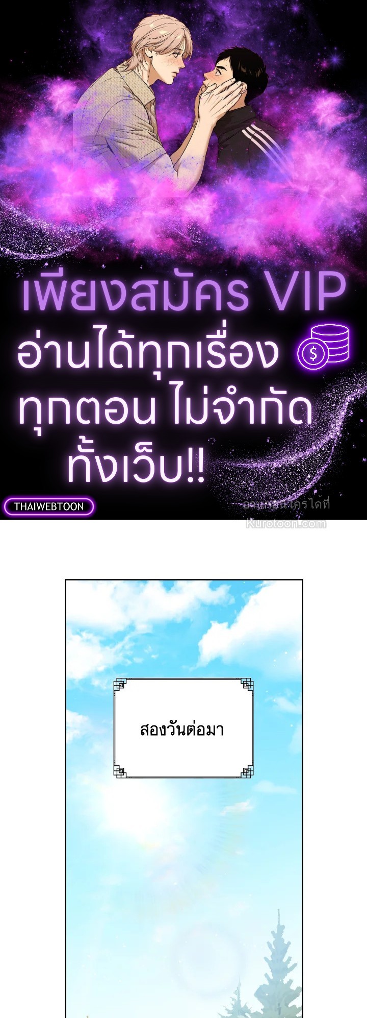 ฉันคือหลานสาวตระกูลจอมยุทธ์ผู้ถูกเหยียดหยาม ตอนที่ 60 - รูปที่ 1