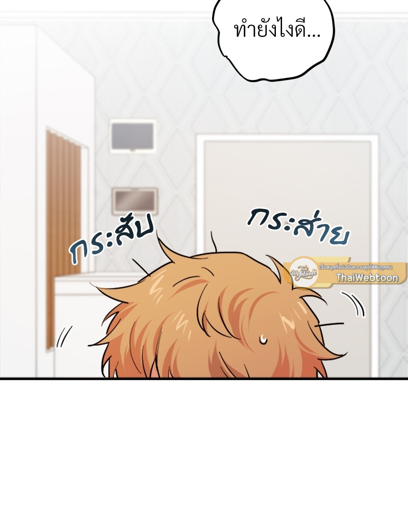 เหล่ากระต่ายน้อยของฮาบีบี | Habibi's Rabbits ตอนที่ 2 - รูปที่ 2