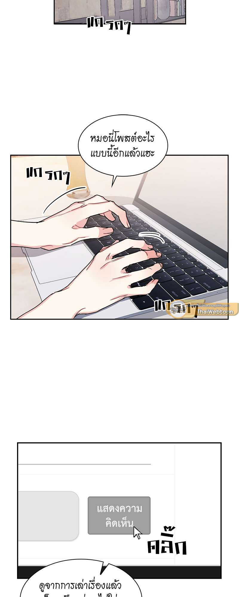 ท้องฟ้าของผม สีวานิลลาโซดา | Vanilla Soda Sky ตอนที่ 8 - รูปที่ 2