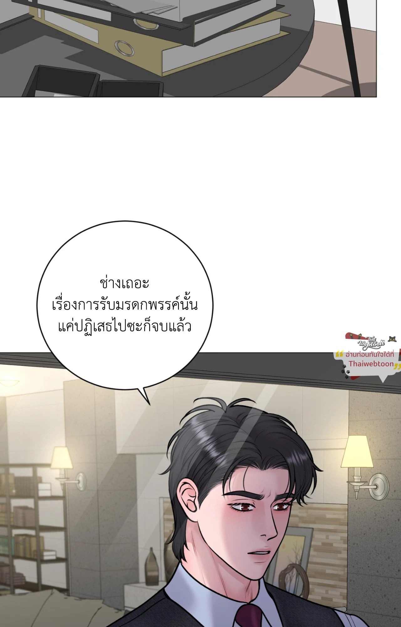 หน้า 23