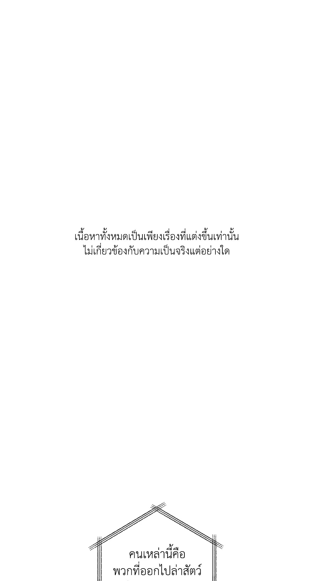 แรงรักแรงสิเน่หา | The Heart of the Lotus (+R) ตอนที่ 13 - รูปที่ 2