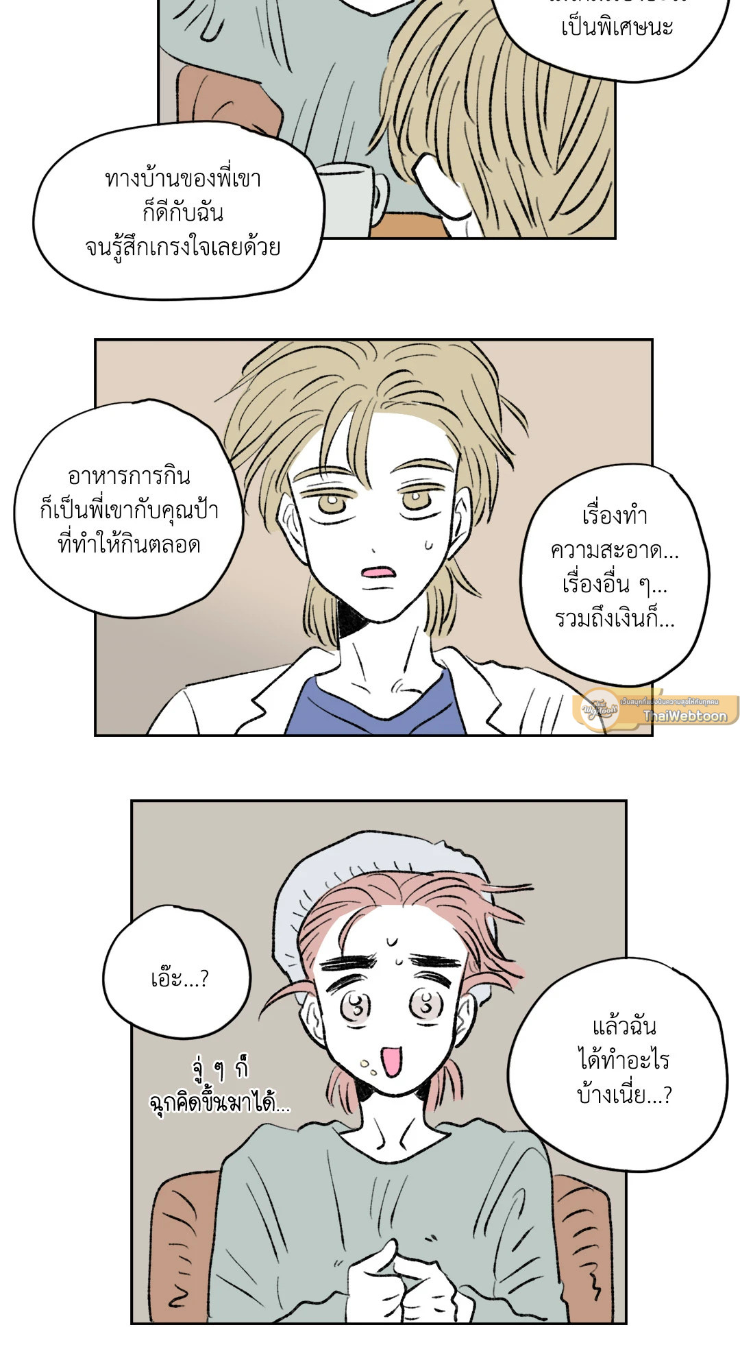 หน้า 23