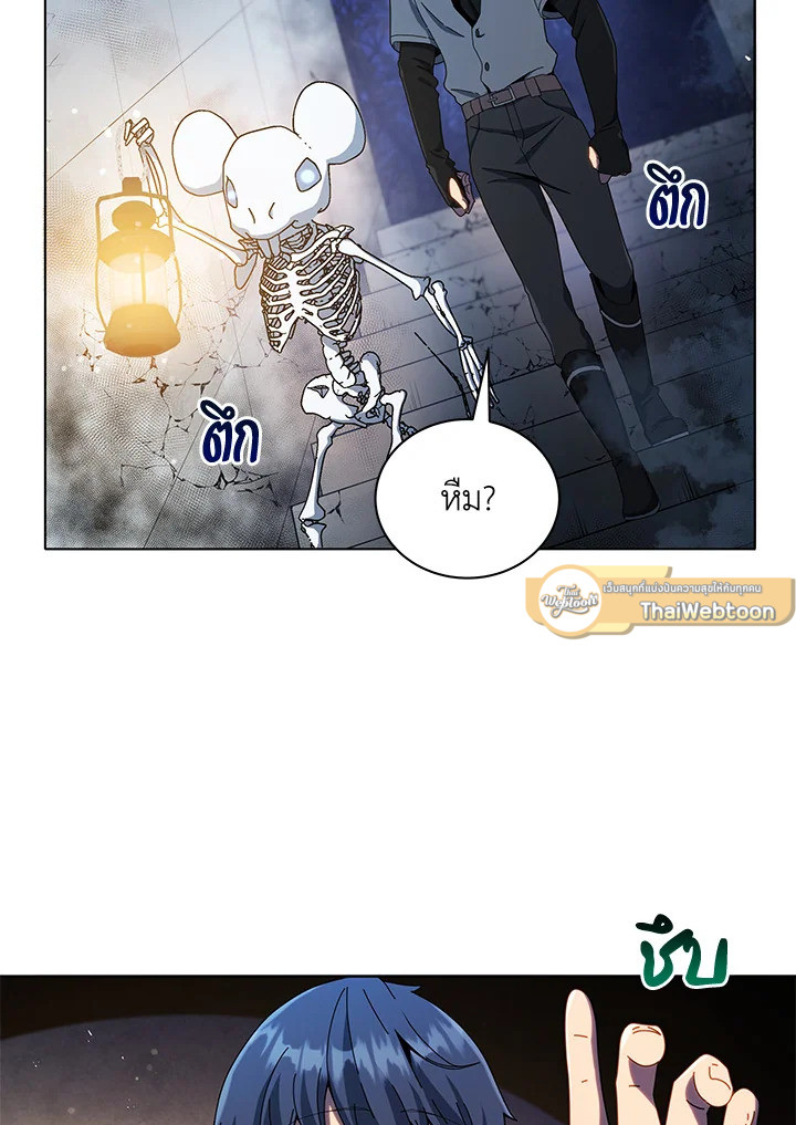 ยอดอัจฉริยะแห่งโรงเรียนเนโครแมนเซอร์ | Necromancer Academy and the Genius Summoner ตอนที่ 22 - รูปที่ 2