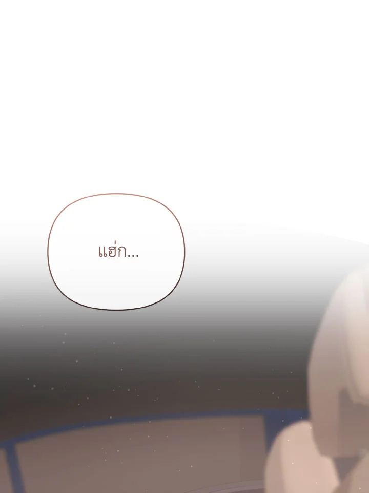 ละครน้ำเน่า | A Ridiculous Drama ตอนที่ 38 - รูปที่ 2