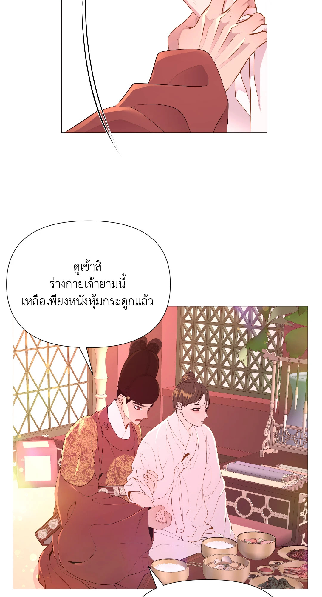 หน้า 20