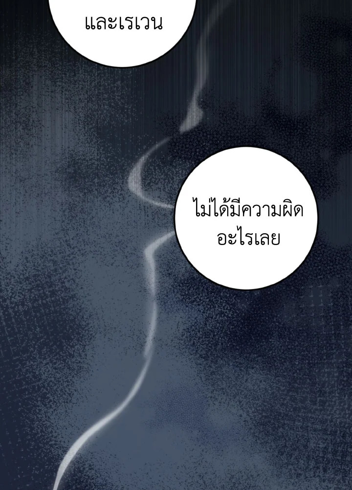 ชีวิตใหม่ของเลดี้จอมเจ้าเล่ห์ | The Princess's Double Life ตอนที่ 117 - รูปที่ 2