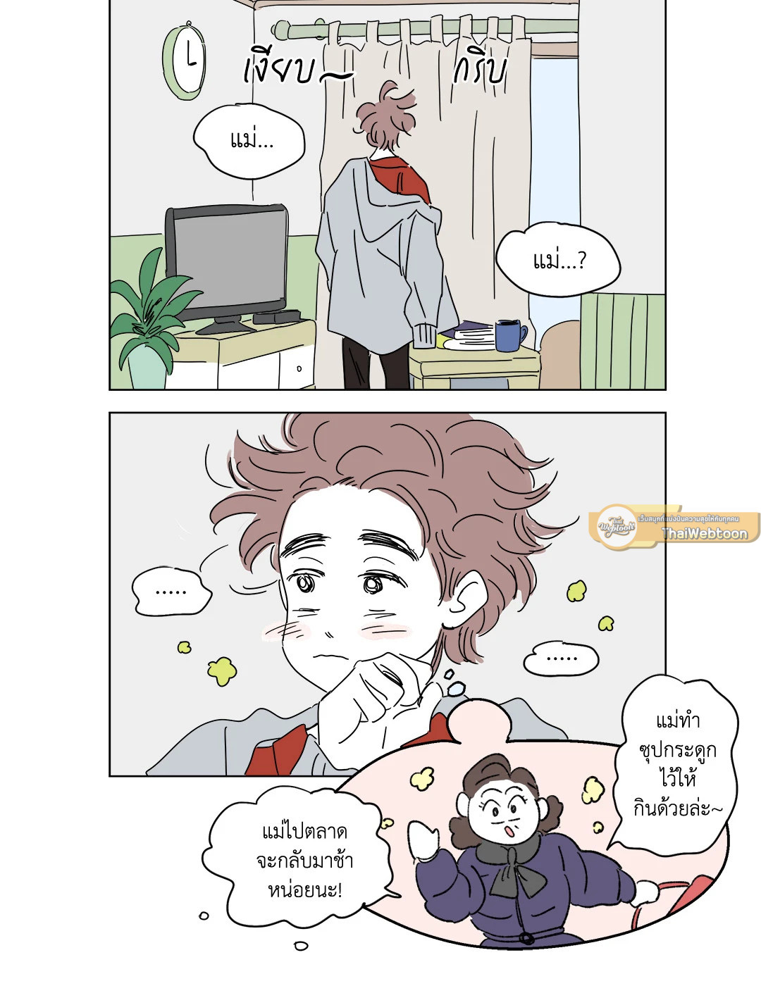 หน้า 8